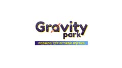 גרביטי פארק כרמיאל